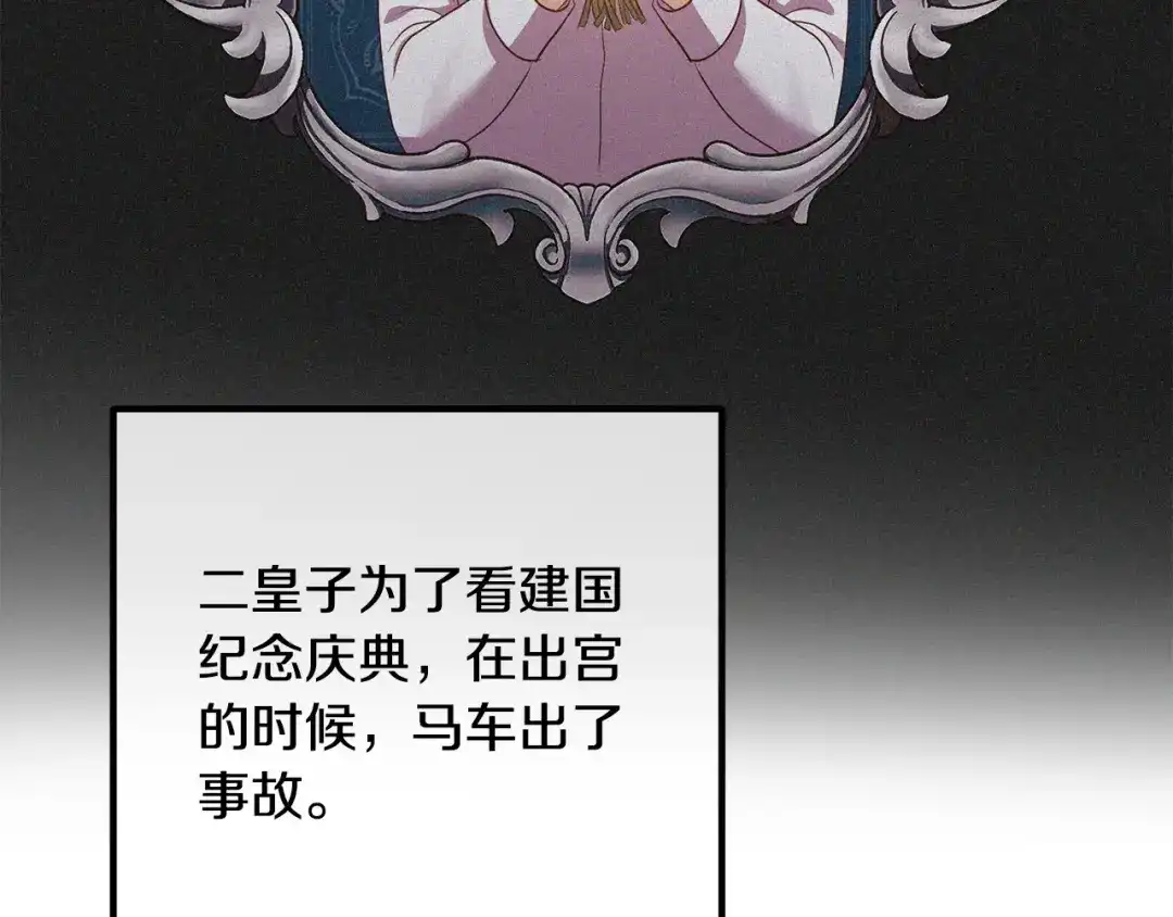 《离婚吧，老公大人！》第40话 奸细 第92页