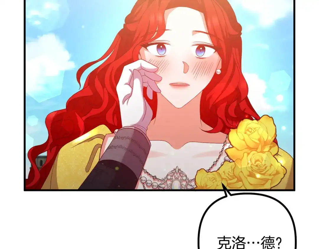《离婚吧，老公大人！》第40话 奸细 第71页