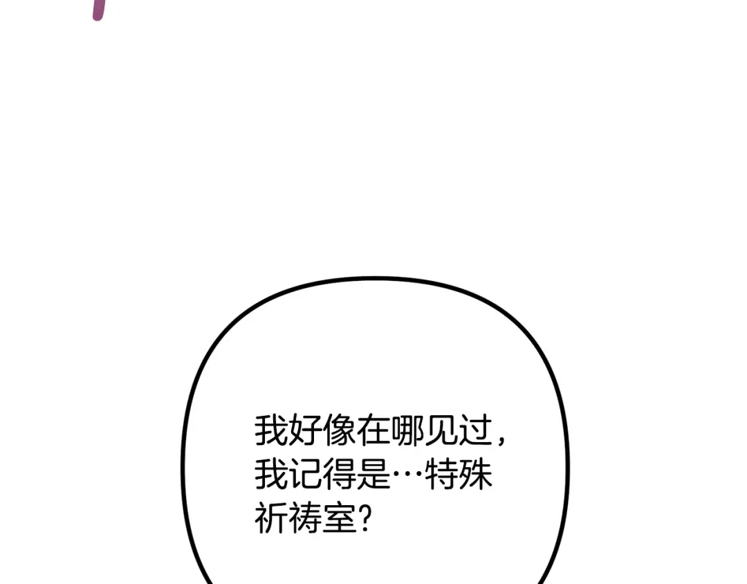 《离婚吧，老公大人！》第40话 奸细 第126页
