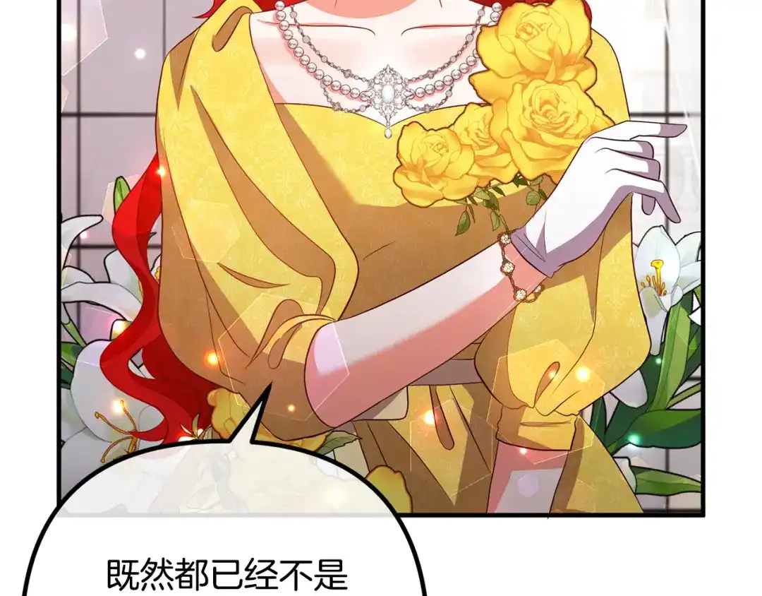 《离婚吧，老公大人！》第40话 奸细 第13页
