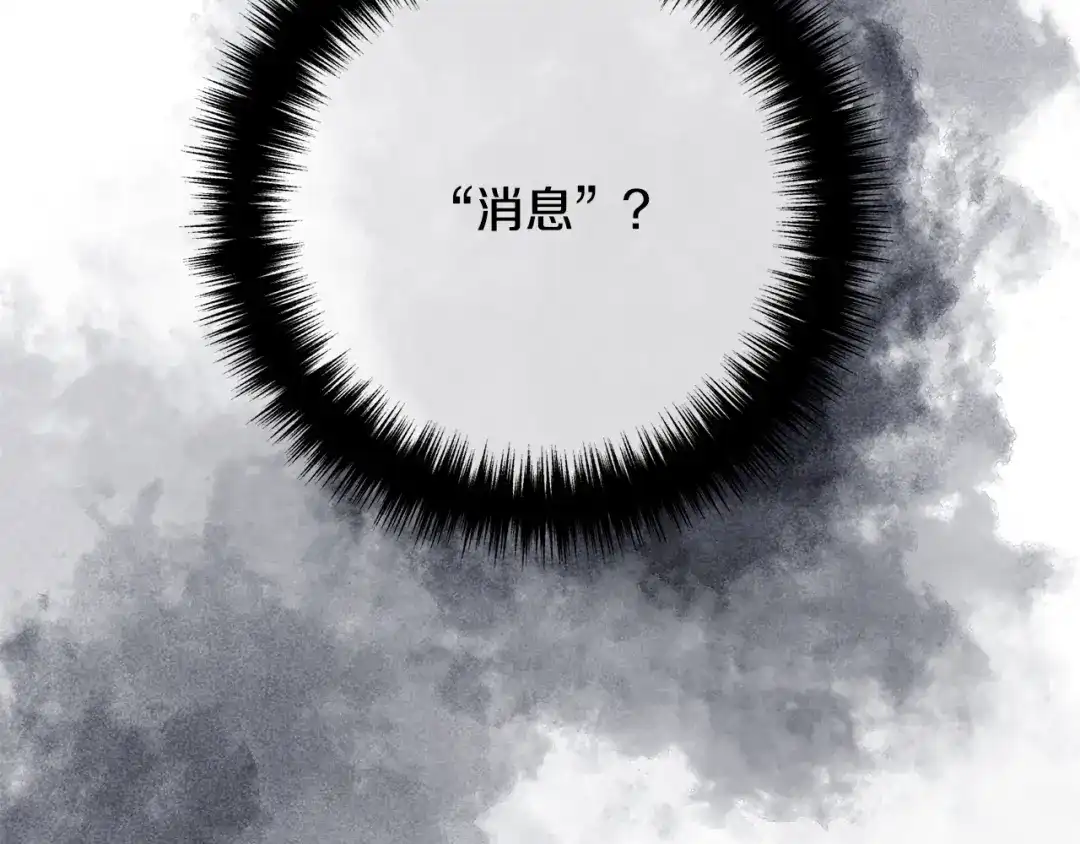 《离婚吧，老公大人！》第40话 奸细 第22页