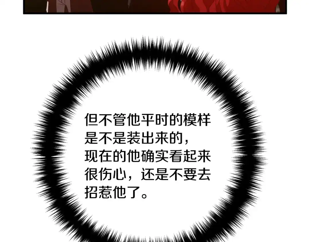 《离婚吧，老公大人！》第40话 奸细 第101页