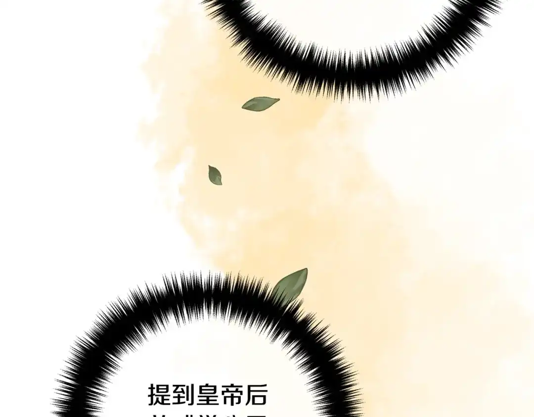 《离婚吧，老公大人！》第40话 奸细 第43页