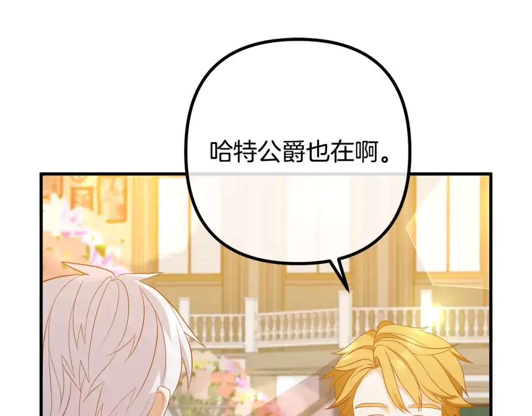 《离婚吧，老公大人！》第40话 奸细 第113页