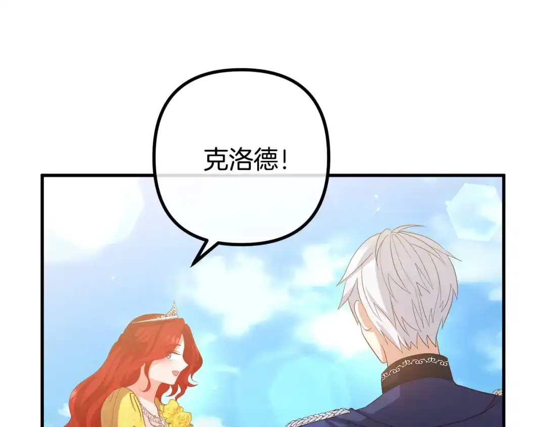 《离婚吧，老公大人！》第40话 奸细 第50页