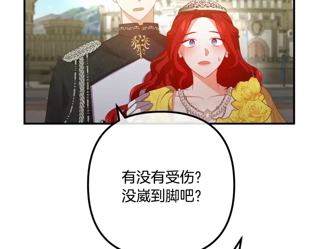 《离婚吧，老公大人！》第41话 又误会了！ 第98页