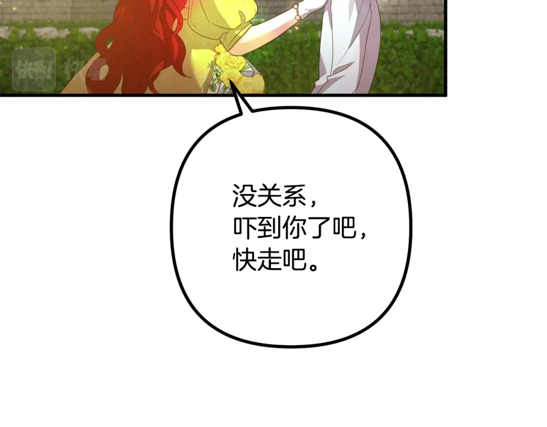 《离婚吧，老公大人！》第41话 又误会了！ 第108页