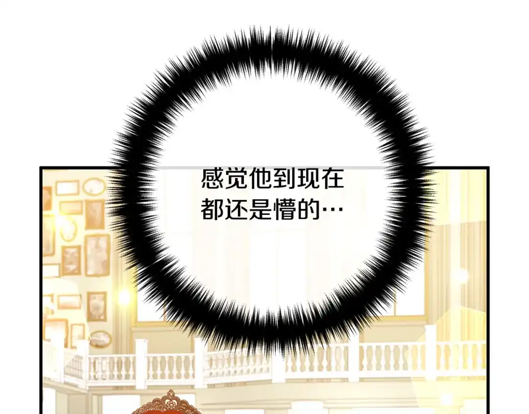 《离婚吧，老公大人！》第41话 又误会了！ 第65页