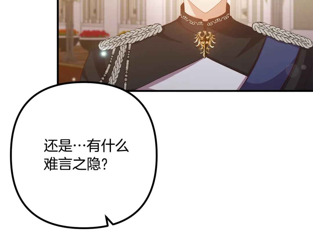 《离婚吧，老公大人！》第41话 又误会了！ 第16页