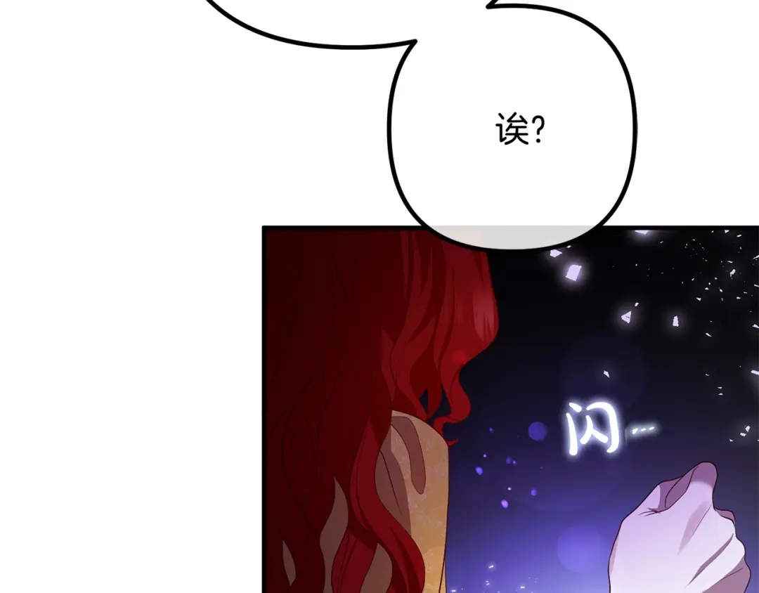 《离婚吧，老公大人！》第41话 又误会了！ 第113页