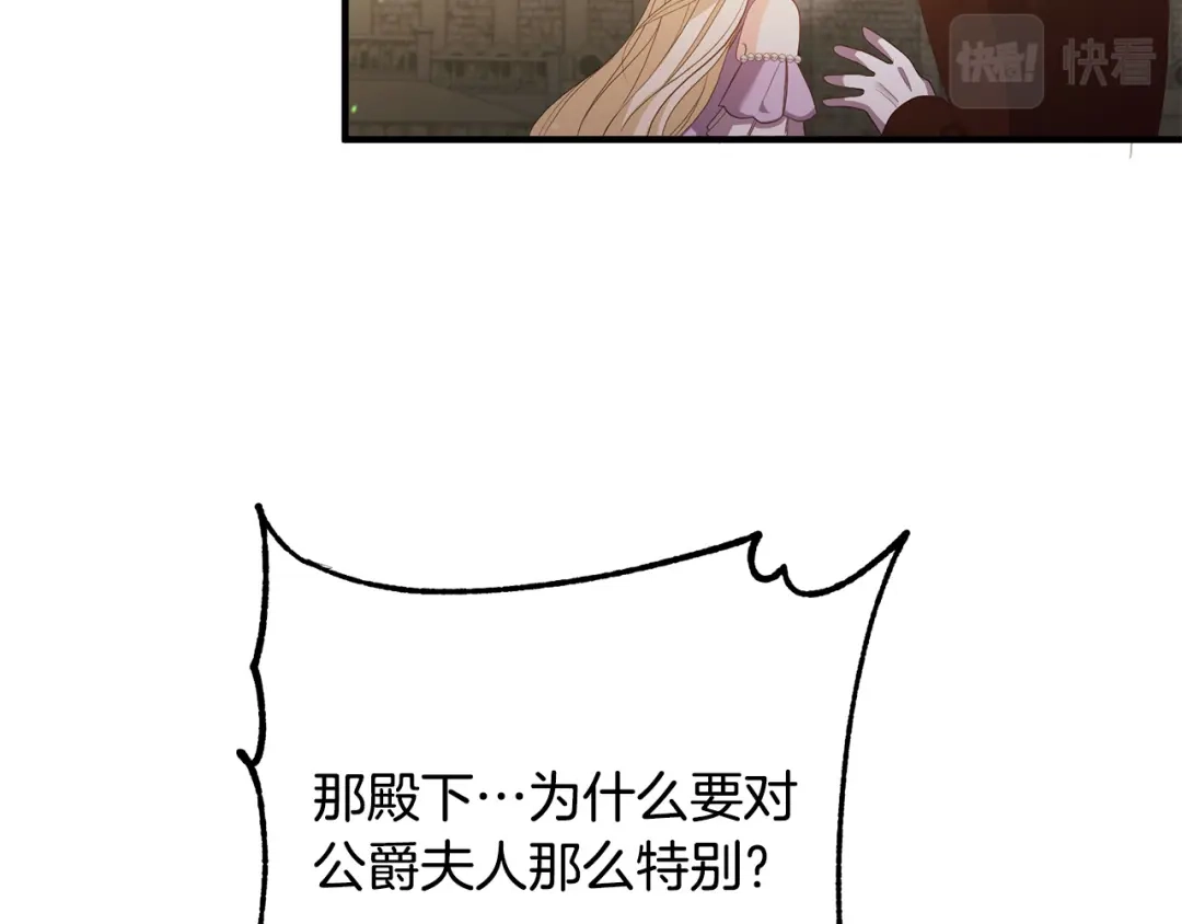 《离婚吧，老公大人！》第41话 又误会了！ 第119页