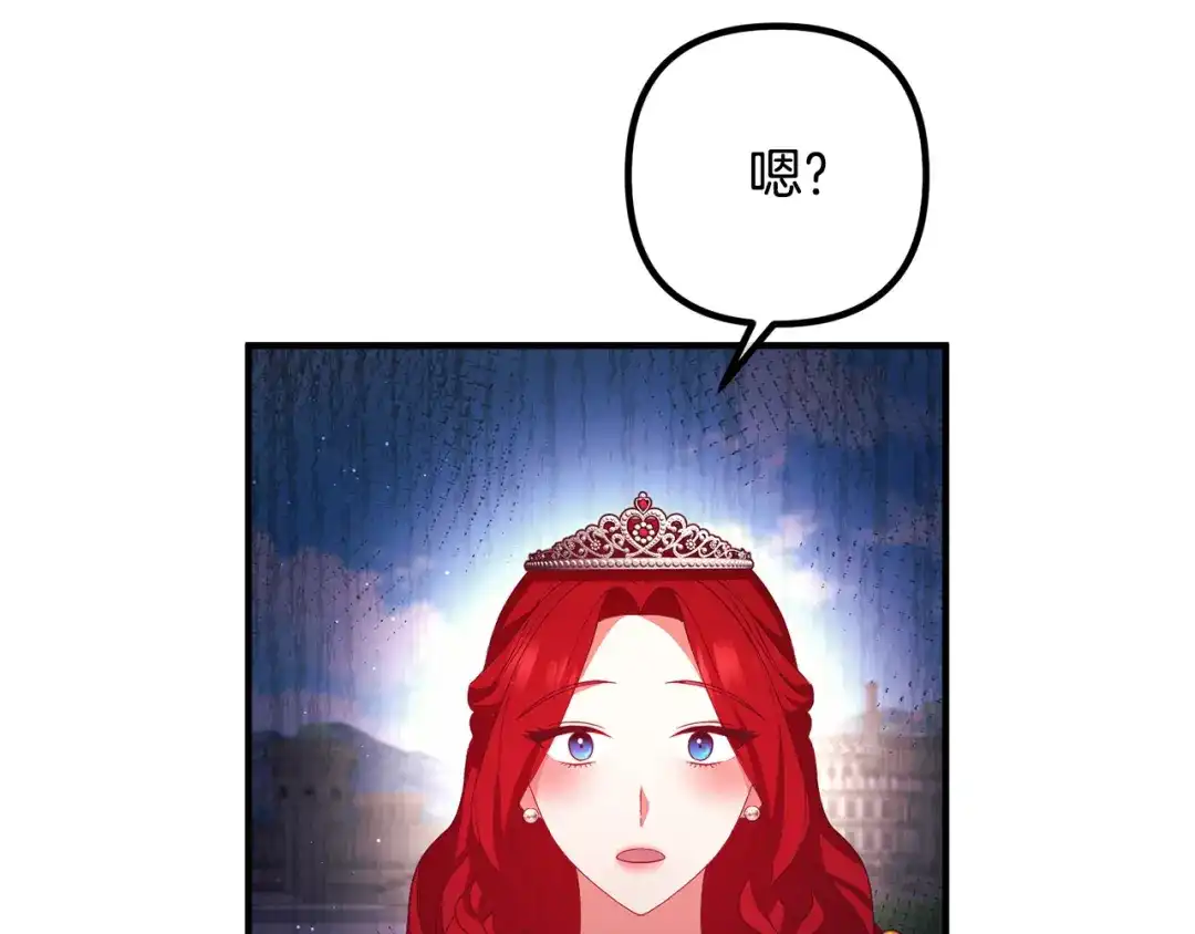 《离婚吧，老公大人！》第41话 又误会了！ 第126页