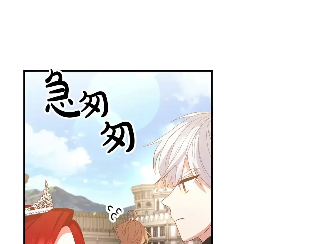 《离婚吧，老公大人！》第41话 又误会了！ 第111页