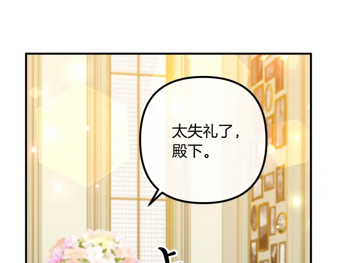 《离婚吧，老公大人！》第41话 又误会了！ 第11页
