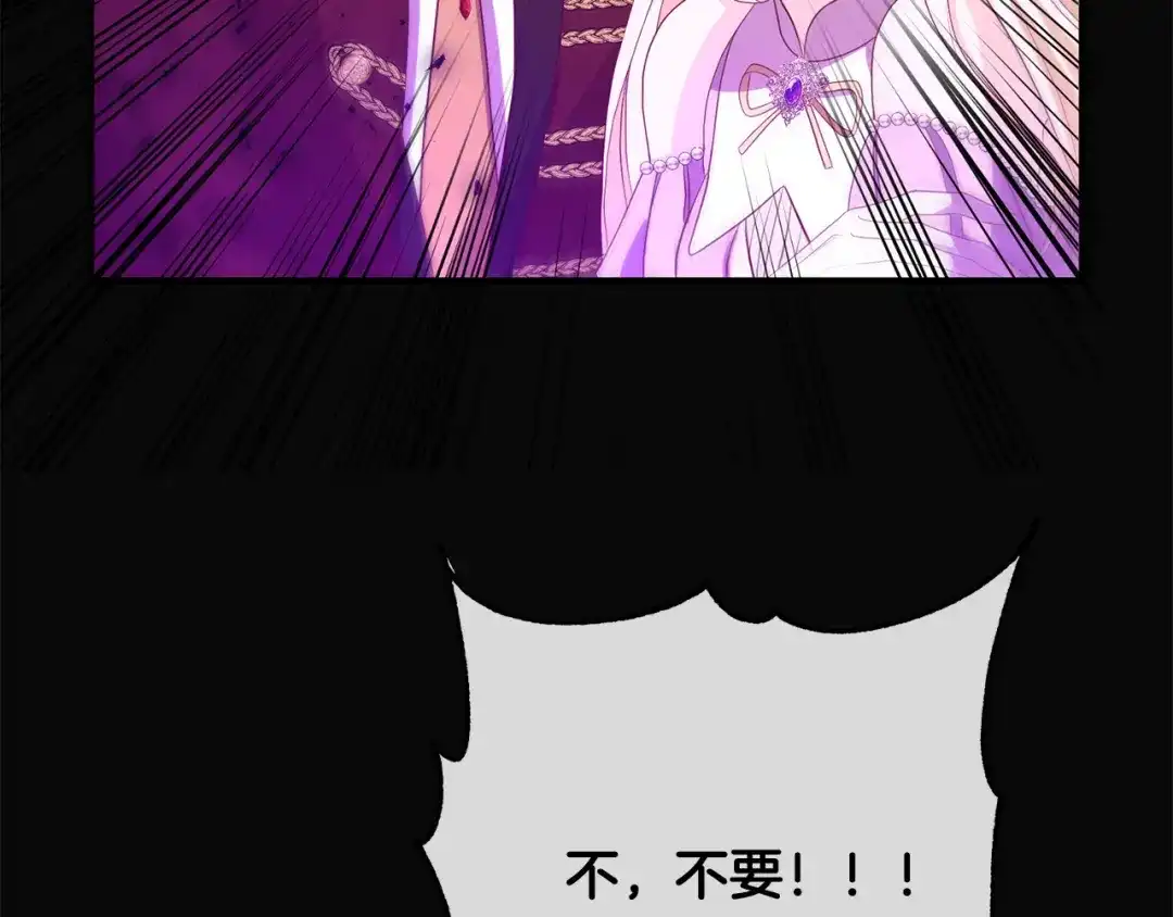 《离婚吧，老公大人！》第41话 又误会了！ 第149页