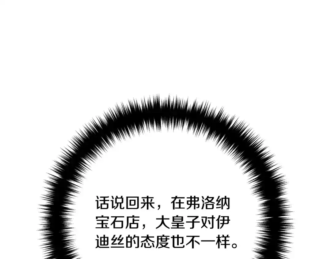 《离婚吧，老公大人！》第41话 又误会了！ 第55页