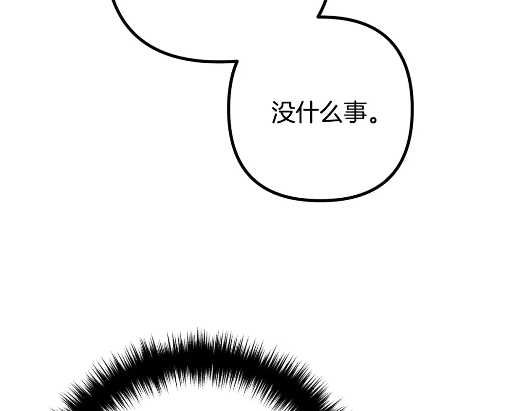 《离婚吧，老公大人！》第41话 又误会了！ 第117页