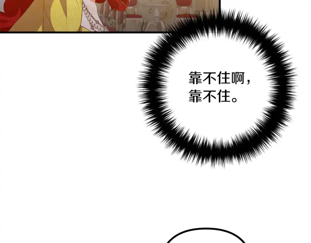 《离婚吧，老公大人！》第41话 又误会了！ 第68页