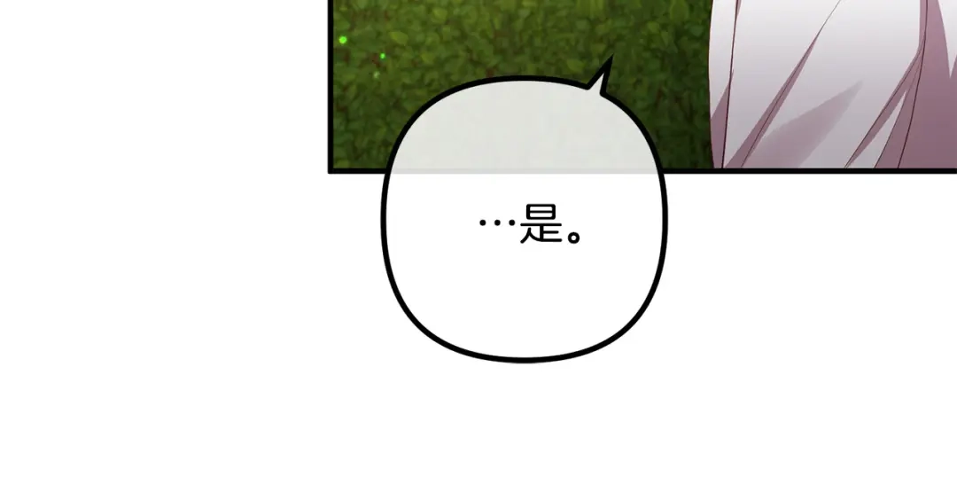 《离婚吧，老公大人！》第41话 又误会了！ 第110页