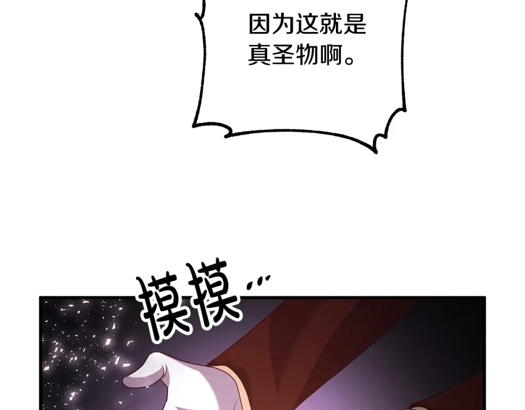 《离婚吧，老公大人！》第41话 又误会了！ 第26页