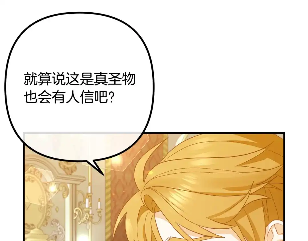 《离婚吧，老公大人！》第41话 又误会了！ 第28页