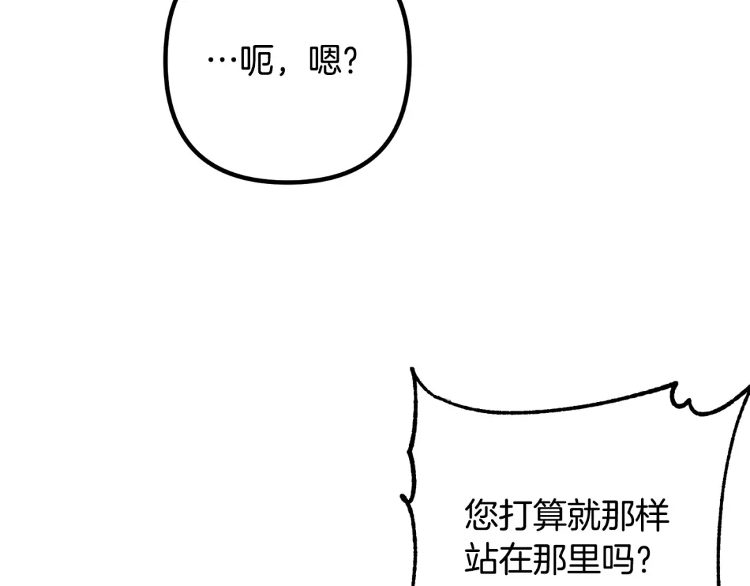 《离婚吧，老公大人！》第41话 又误会了！ 第51页