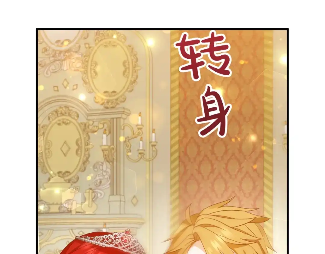 《离婚吧，老公大人！》第41话 又误会了！ 第33页
