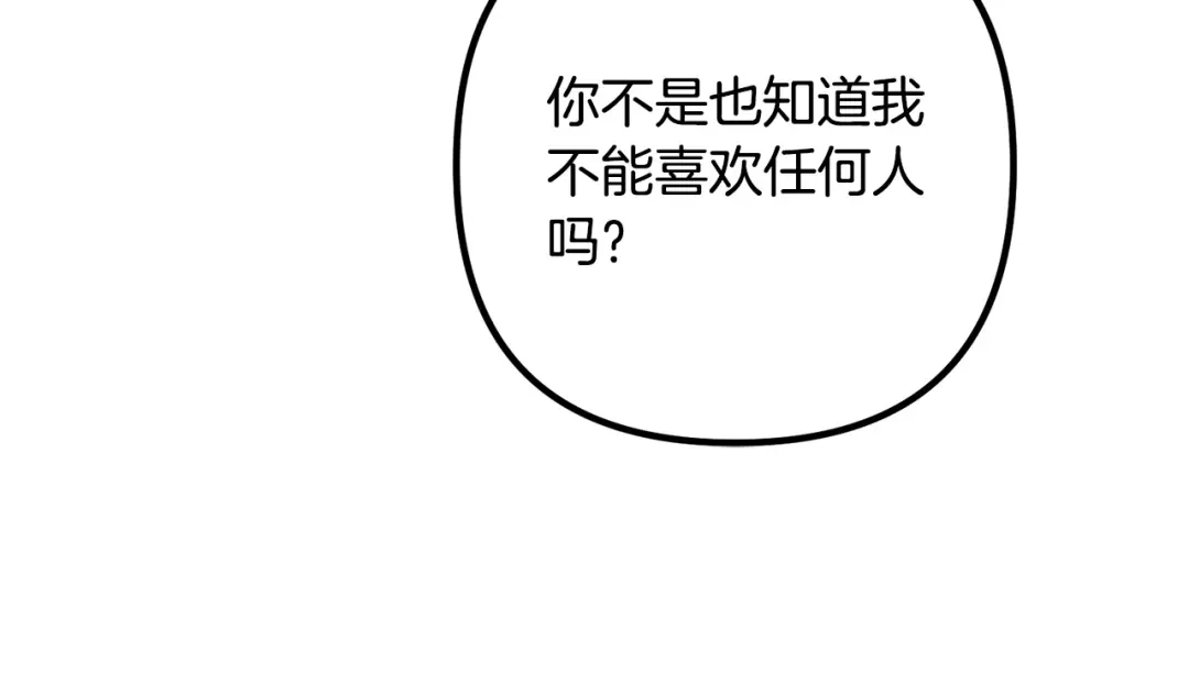 《离婚吧，老公大人！》第41话 又误会了！ 第93页