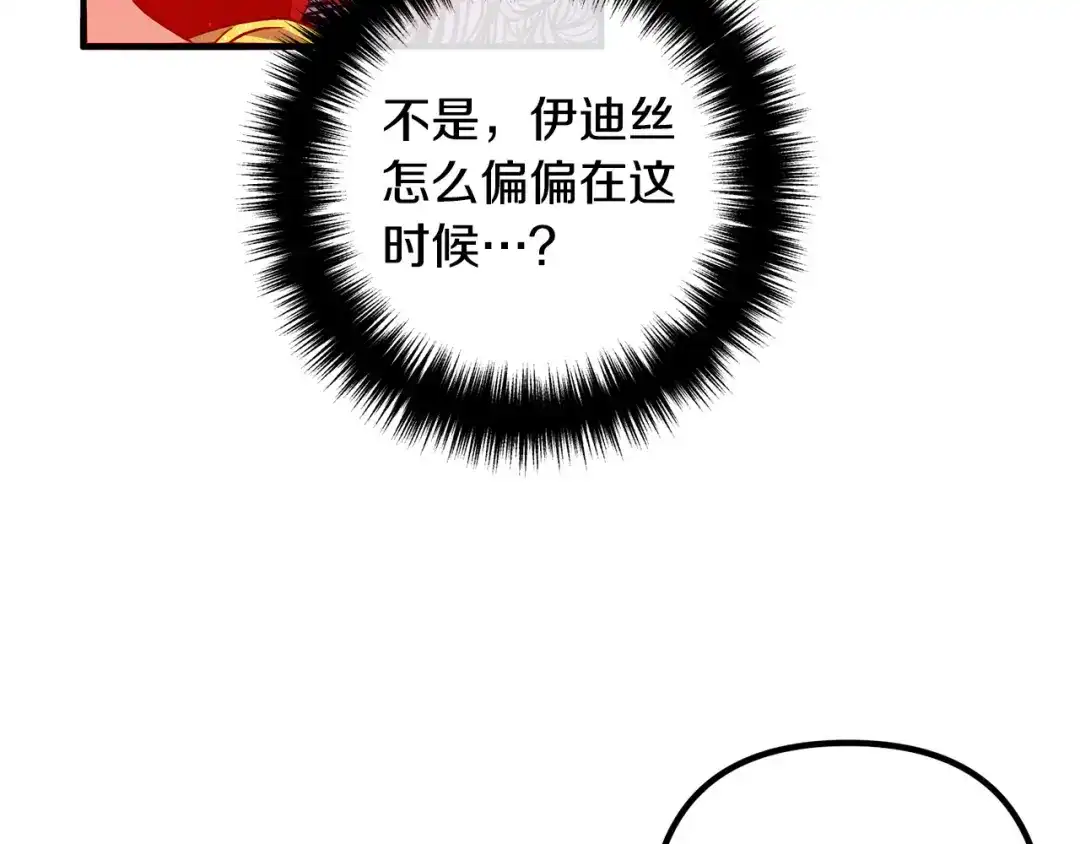 《离婚吧，老公大人！》第41话 又误会了！ 第39页