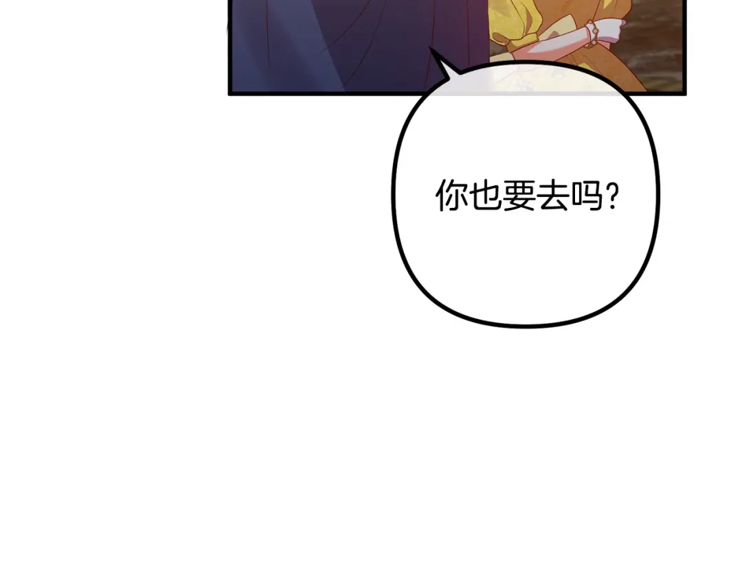 《离婚吧，老公大人！》第41话 又误会了！ 第70页