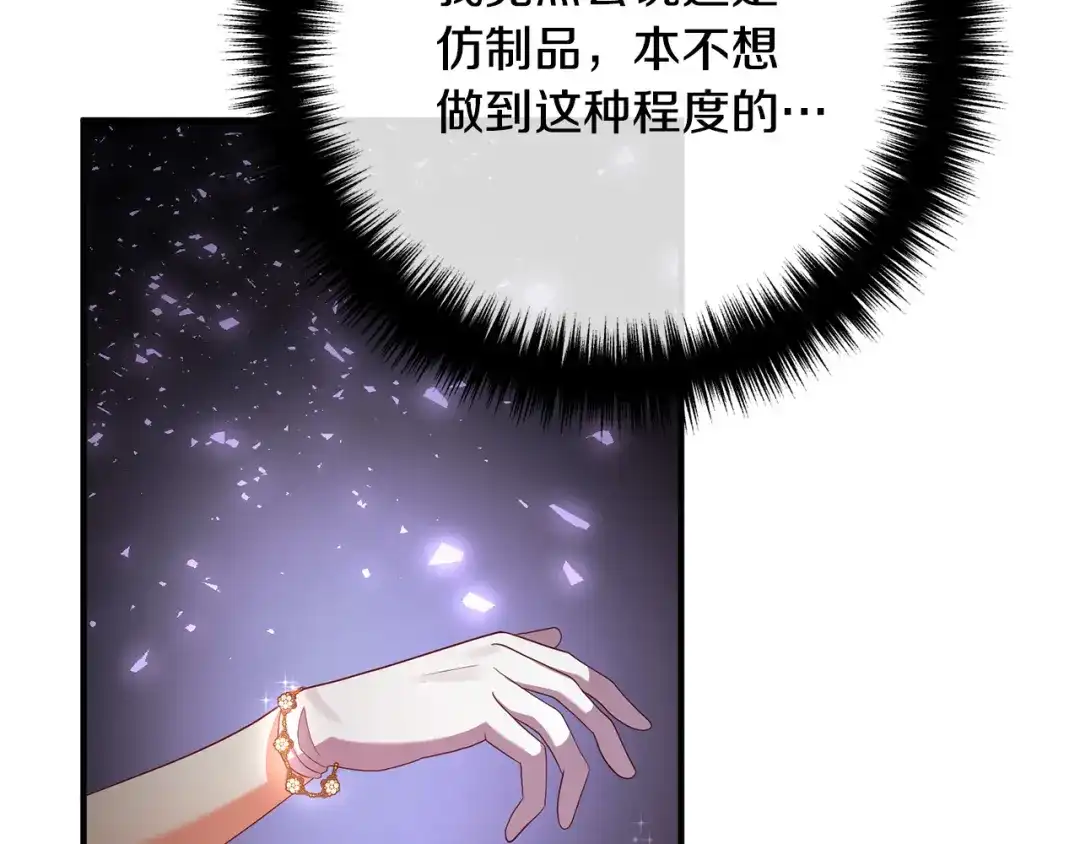 《离婚吧，老公大人！》第41话 又误会了！ 第22页