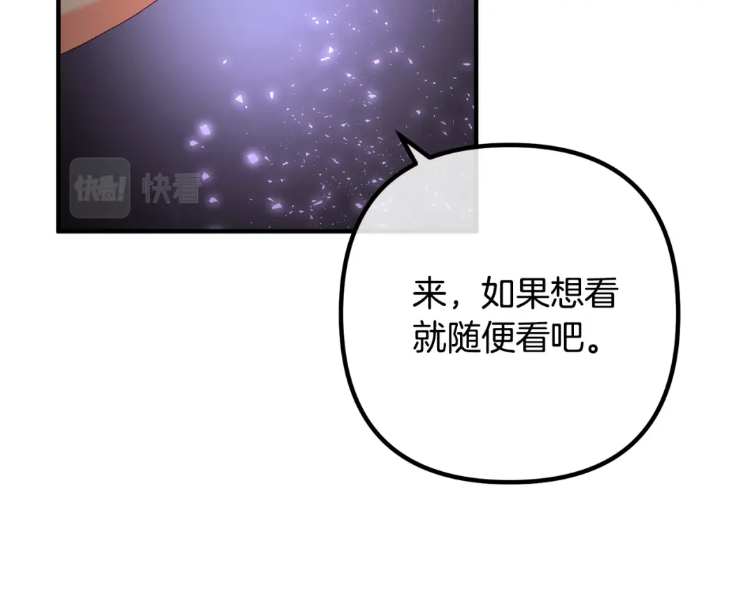 《离婚吧，老公大人！》第41话 又误会了！ 第23页
