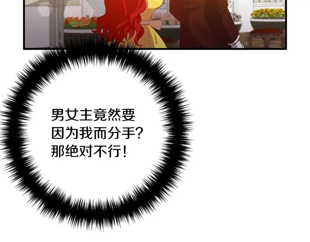 《离婚吧，老公大人！》第41话 又误会了！ 第62页