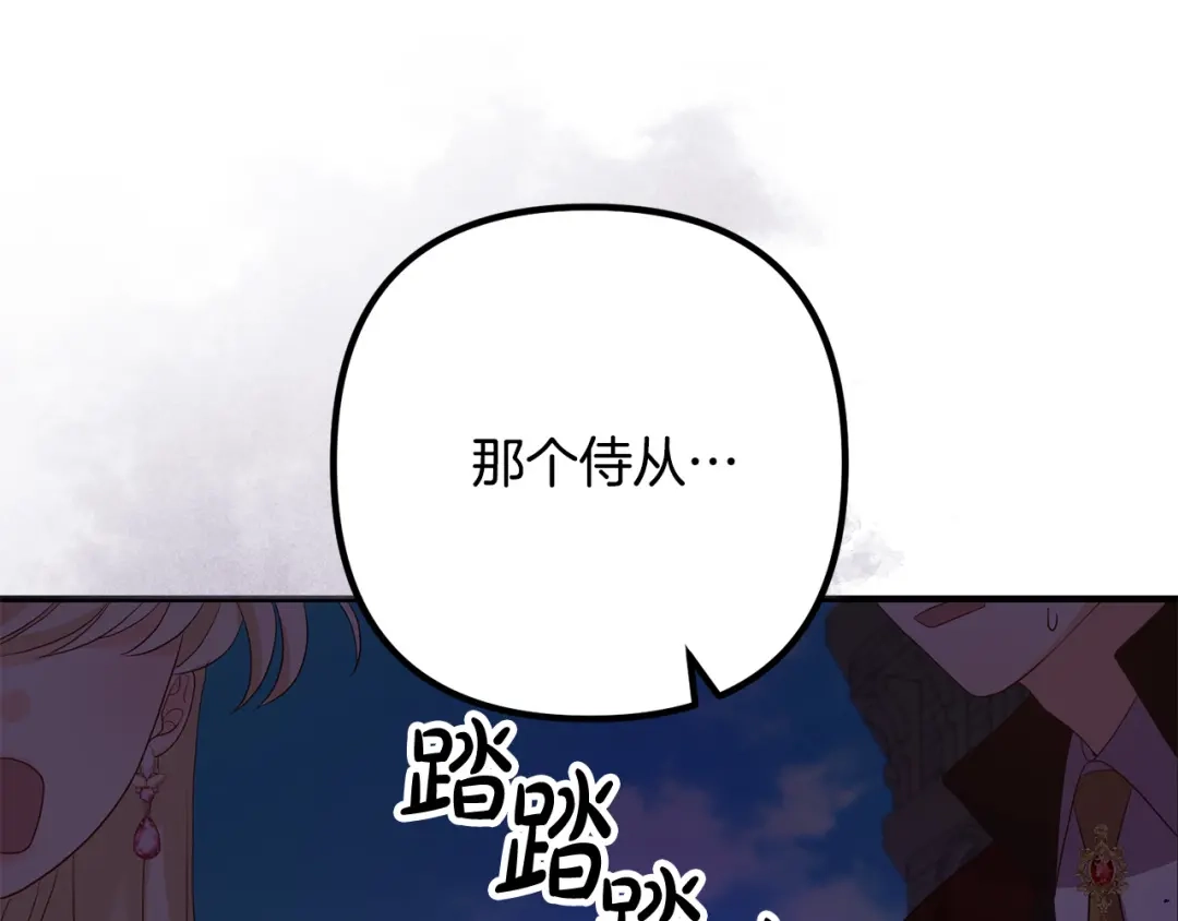 《离婚吧，老公大人！》第41话 又误会了！ 第128页