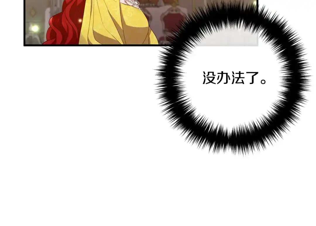 《离婚吧，老公大人！》第41话 又误会了！ 第18页