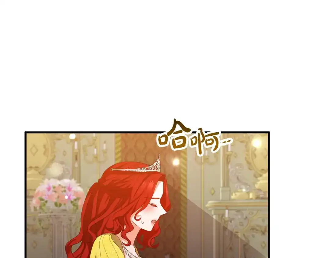 《离婚吧，老公大人！》第41话 又误会了！ 第17页