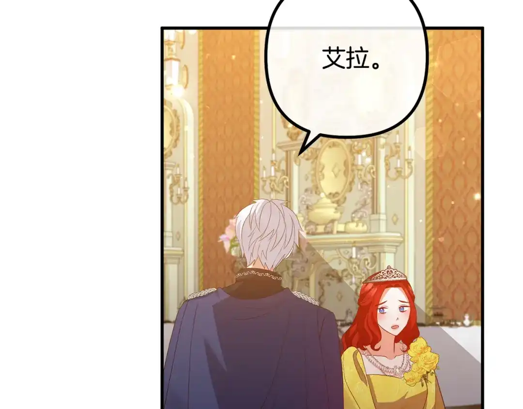 《离婚吧，老公大人！》第41话 又误会了！ 第69页