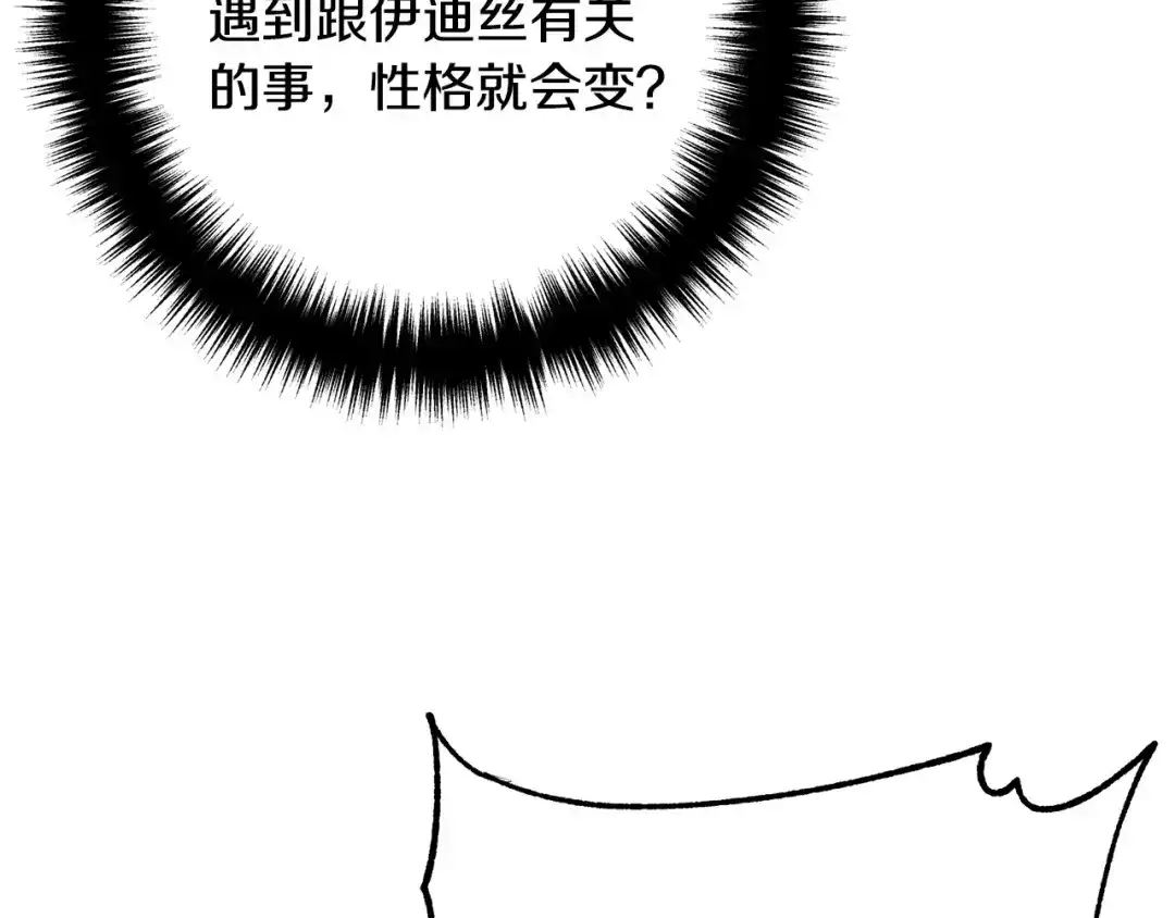《离婚吧，老公大人！》第41话 又误会了！ 第60页