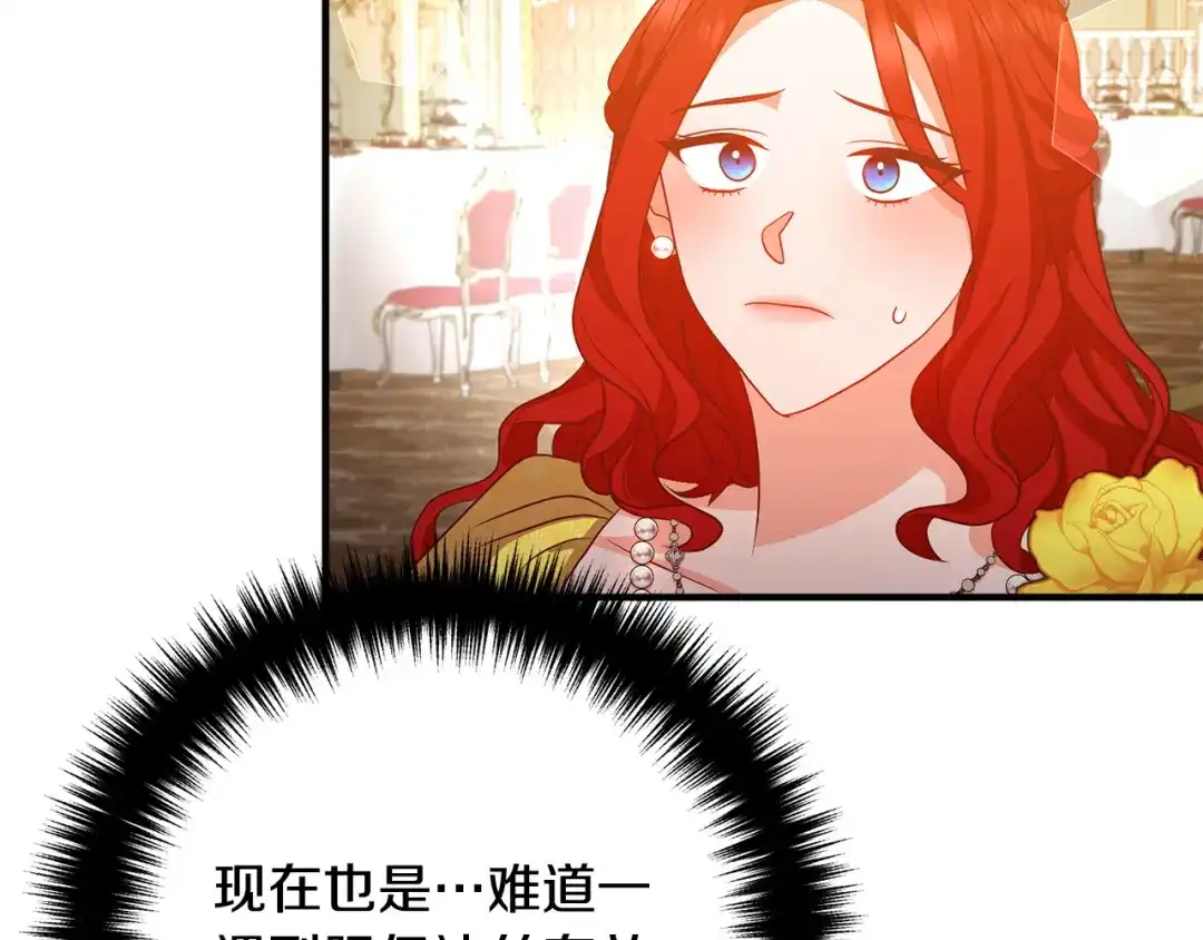 《离婚吧，老公大人！》第41话 又误会了！ 第59页