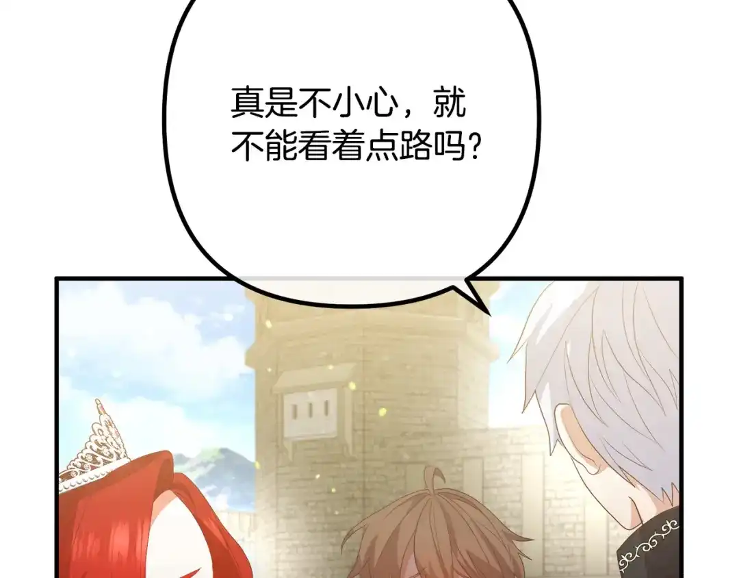 《离婚吧，老公大人！》第41话 又误会了！ 第100页