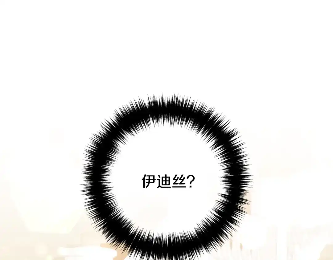 《离婚吧，老公大人！》第41话 又误会了！ 第35页