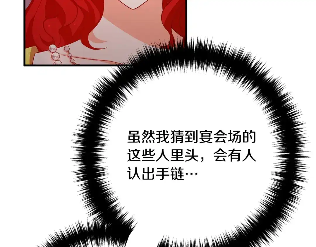 《离婚吧，老公大人！》第41话 又误会了！ 第5页