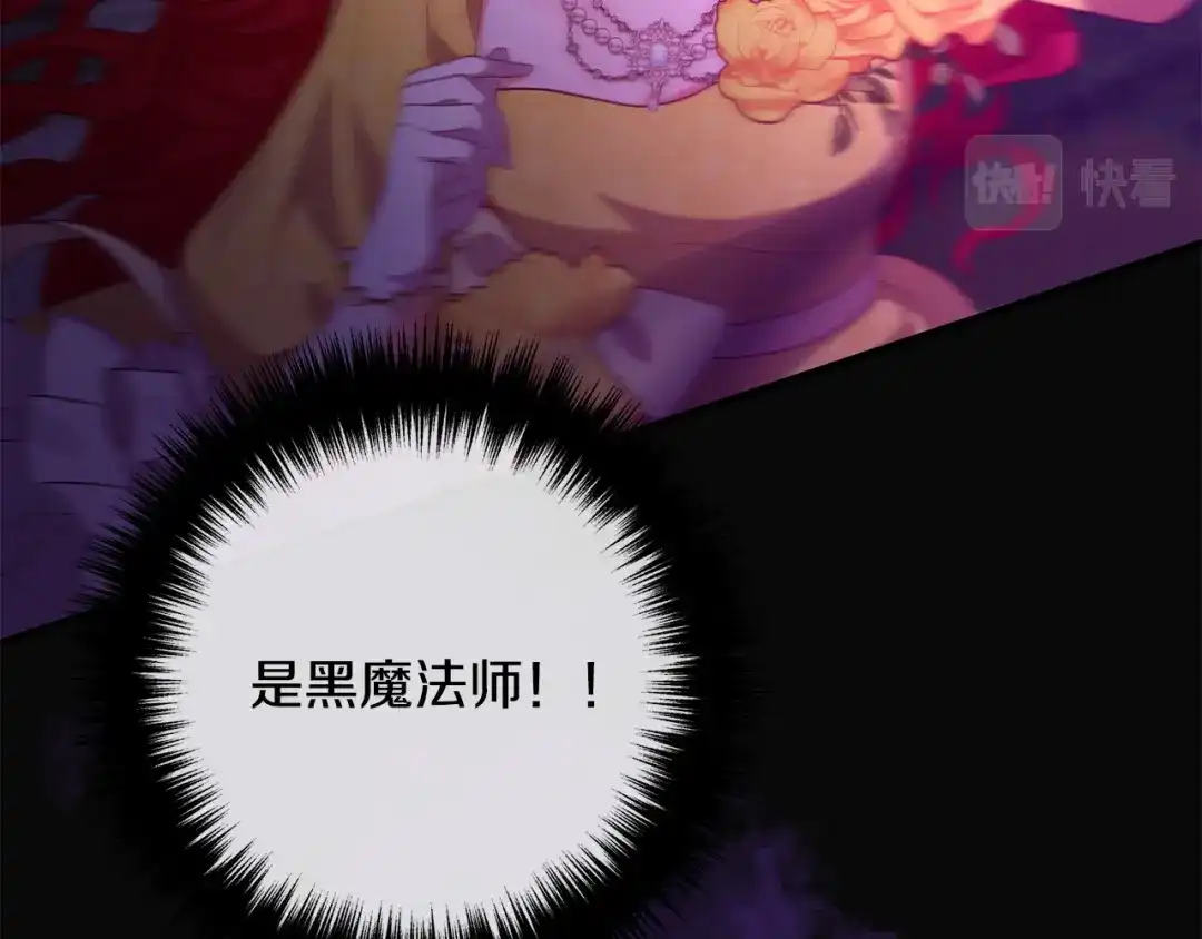《离婚吧，老公大人！》第41话 又误会了！ 第138页