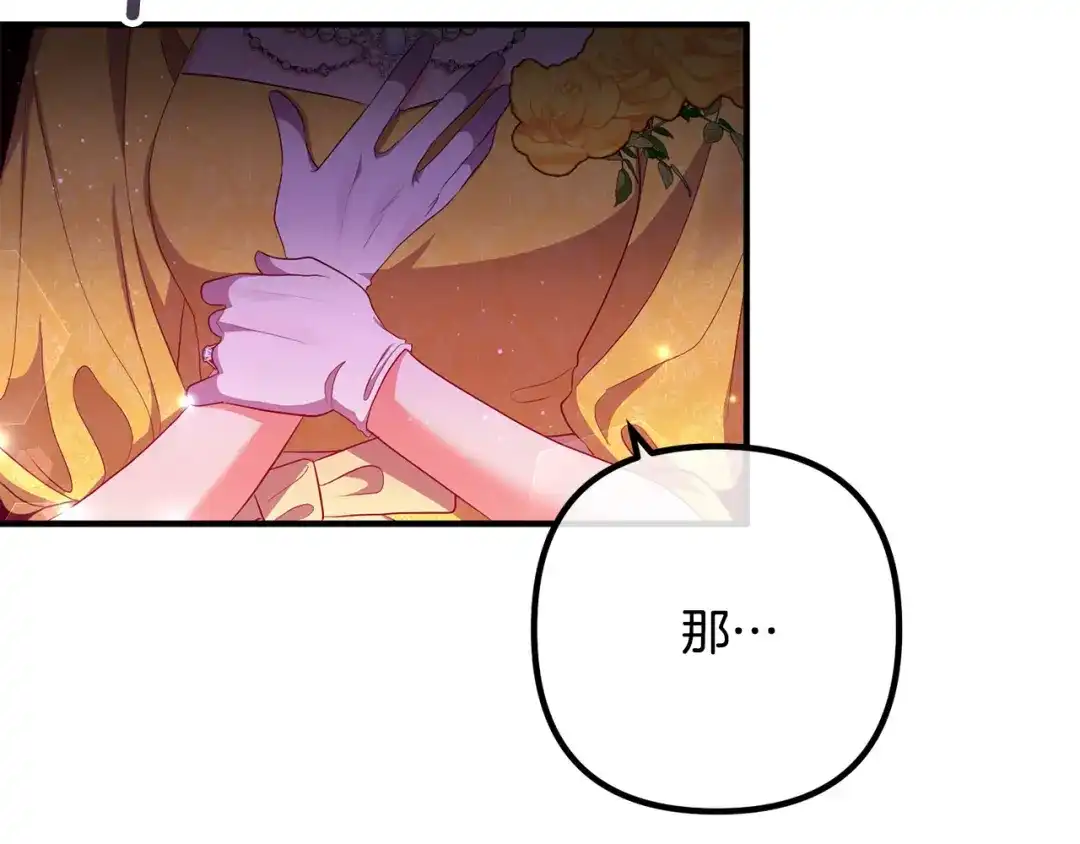 《离婚吧，老公大人！》第41话 又误会了！ 第9页