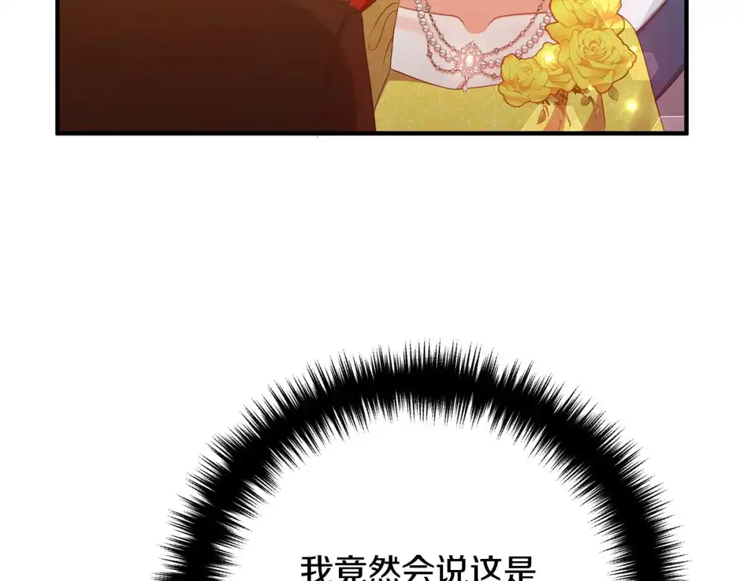 《离婚吧，老公大人！》第41话 又误会了！ 第21页