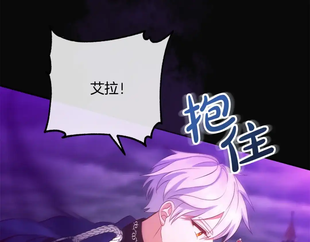《离婚吧，老公大人！》第41话 又误会了！ 第143页