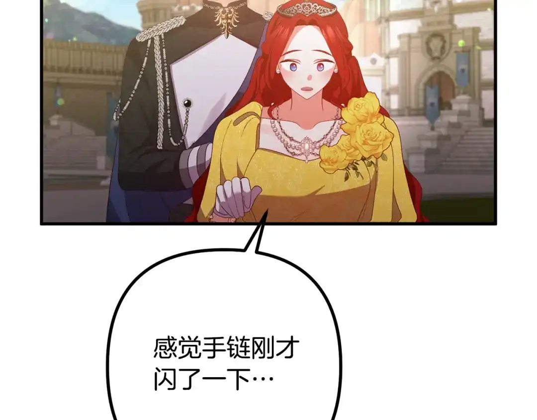 《离婚吧，老公大人！》第41话 又误会了！ 第116页