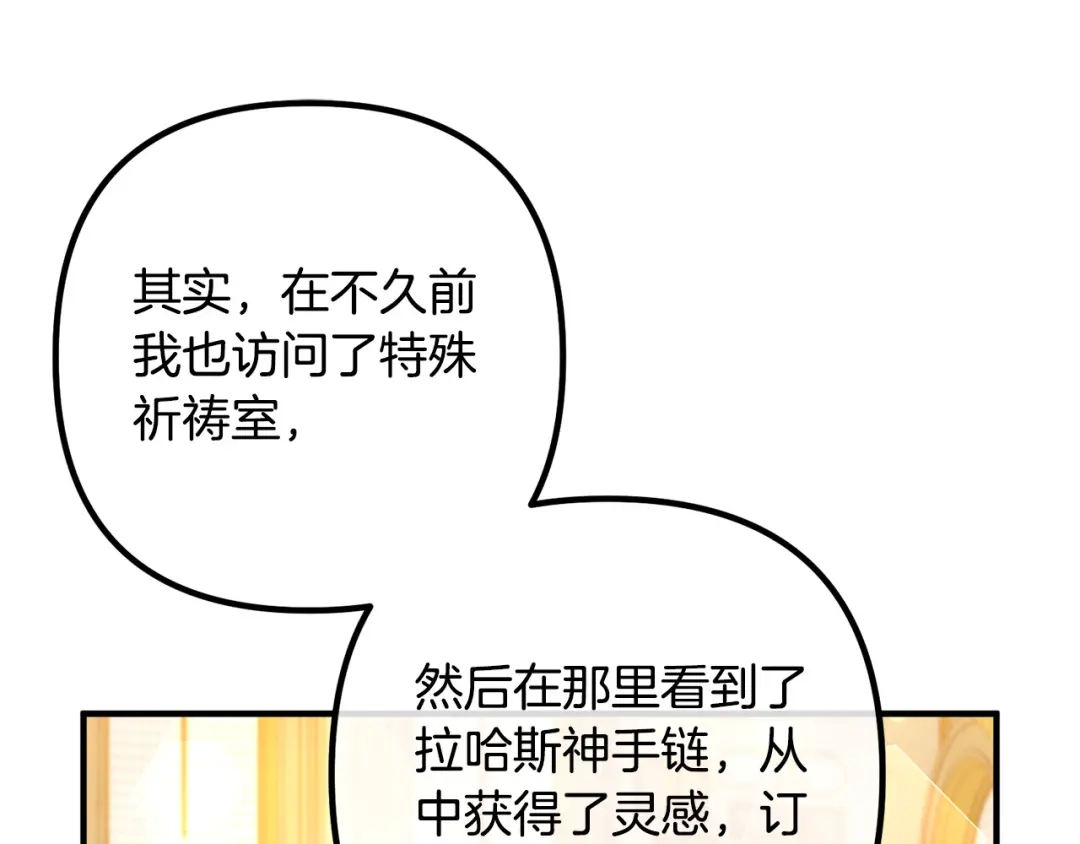 《离婚吧，老公大人！》第41话 又误会了！ 第19页