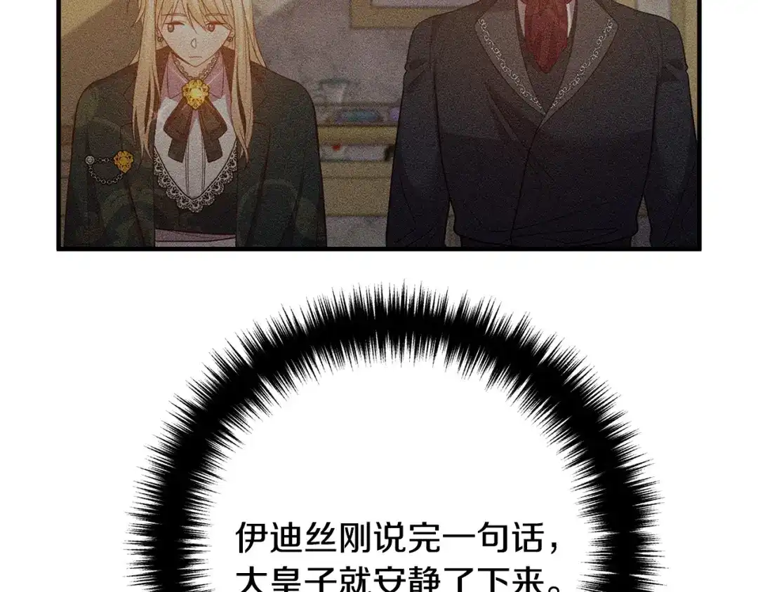 《离婚吧，老公大人！》第41话 又误会了！ 第57页