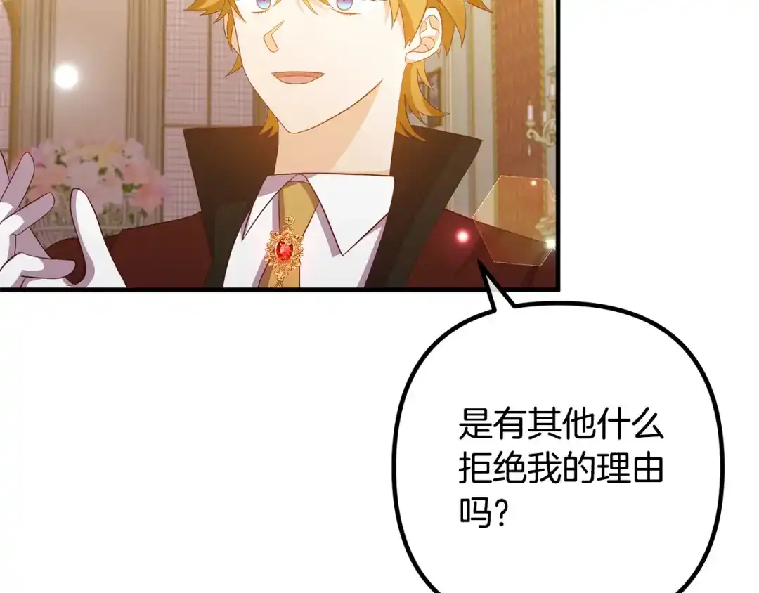《离婚吧，老公大人！》第41话 又误会了！ 第14页